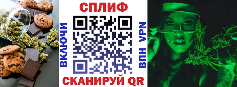 маркетплейс телеграм  Горняк  Печенье с ТГК конопля 