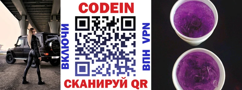 OMG рабочий сайт  Горняк  Кодеиновый сироп Lean напиток Lean (лин) 