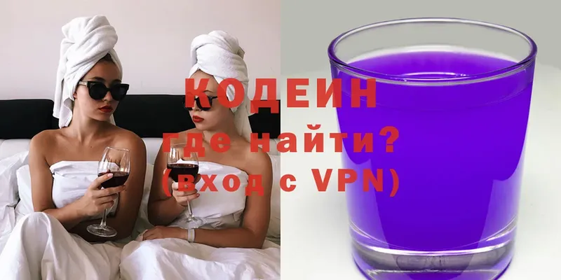 блэк спрут рабочий сайт  Горняк  Кодеин Purple Drank 