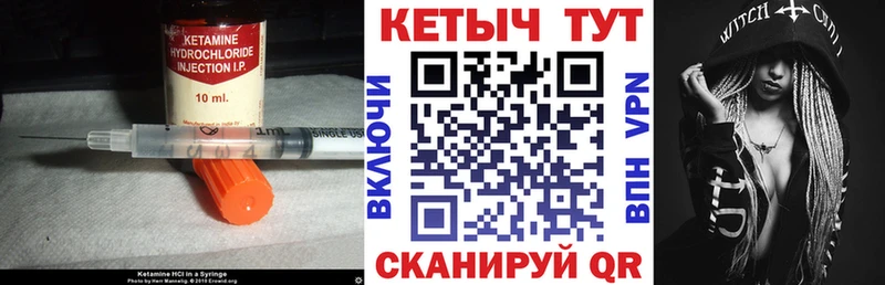 Кетамин ketamine  Горняк 