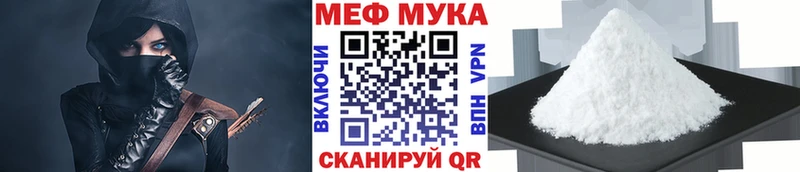 mega вход наркотики Горняк МЯУ-МЯУ mephedrone
