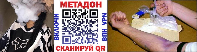 цена   Горняк  МЕТАДОН methadone 